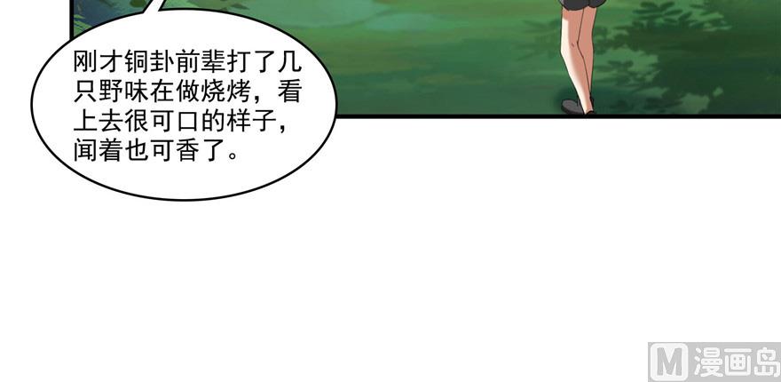 第208话顺便为宋书航小友点蜡44