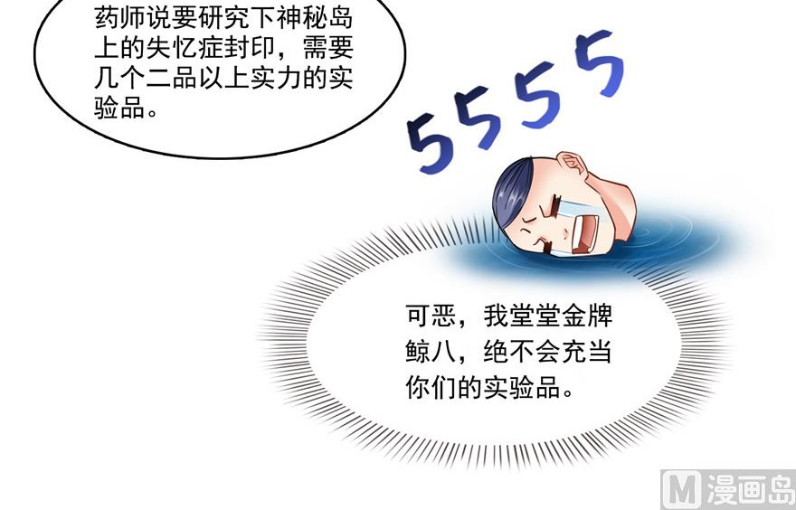 第203话 没刹住车56