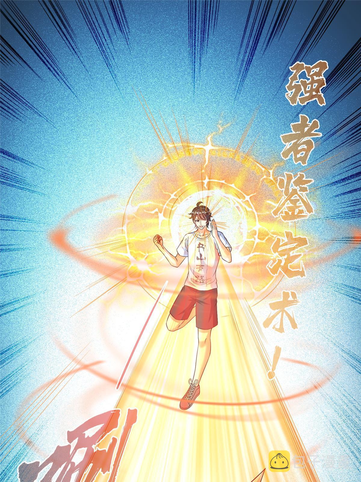 520 千日之劫27
