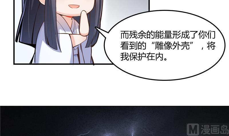 第78话 整个群里都是我小号！14