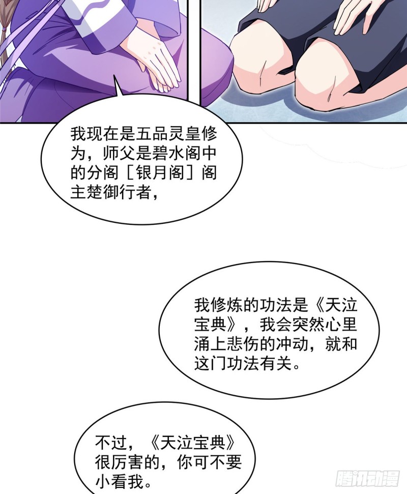 第318话 相拥而泣的有趣场面3