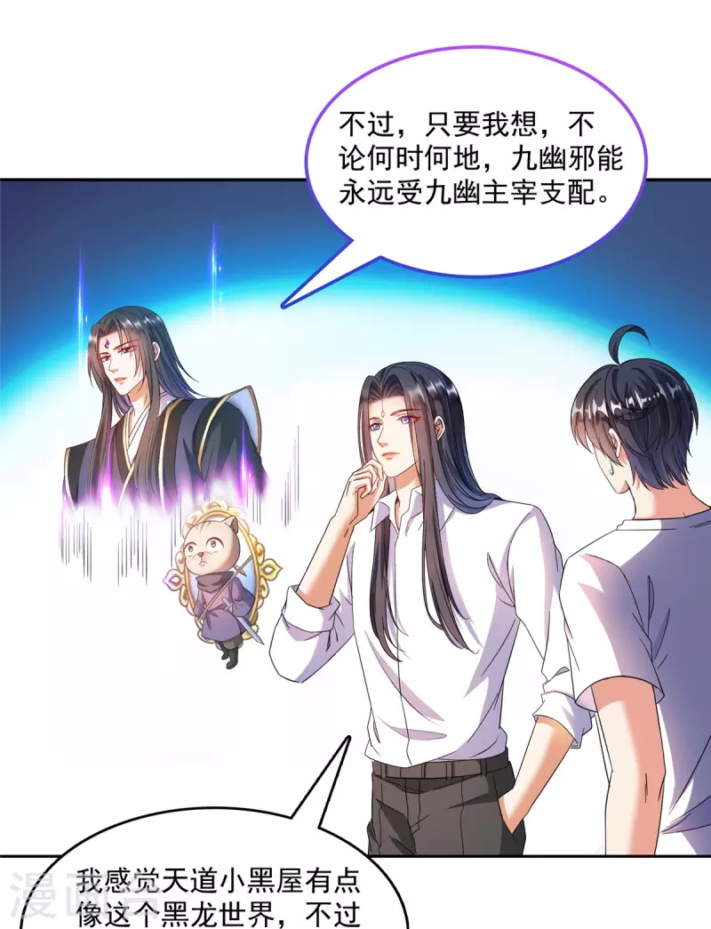 第505话黑龙世界31