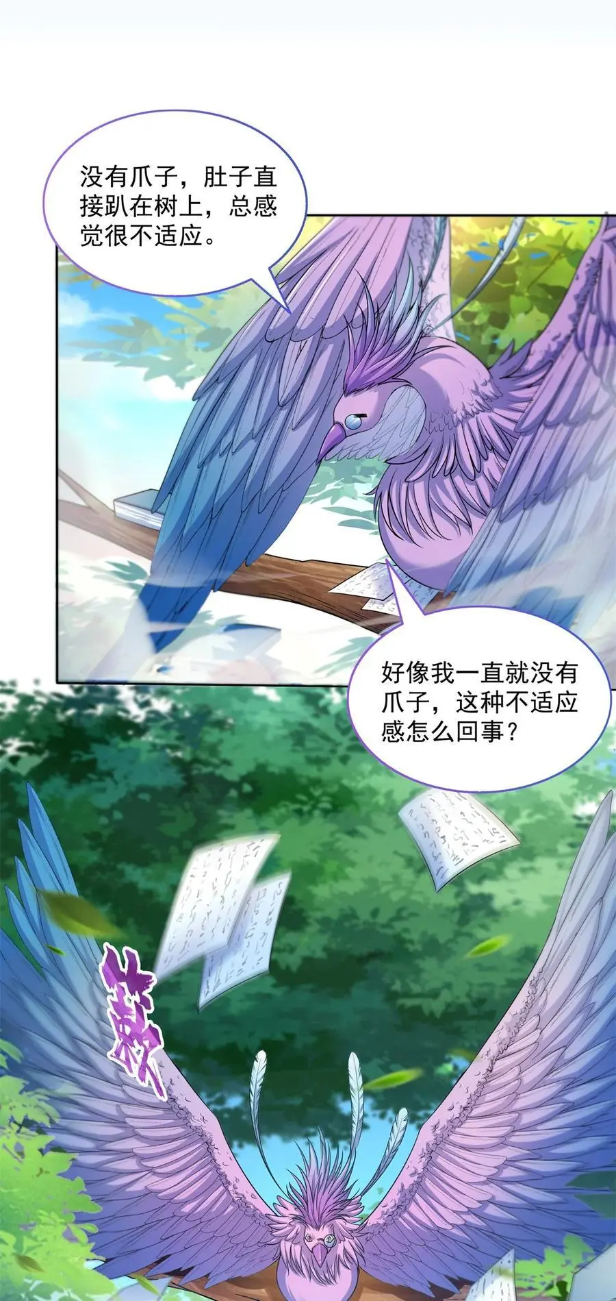 624 凤仪琴主7