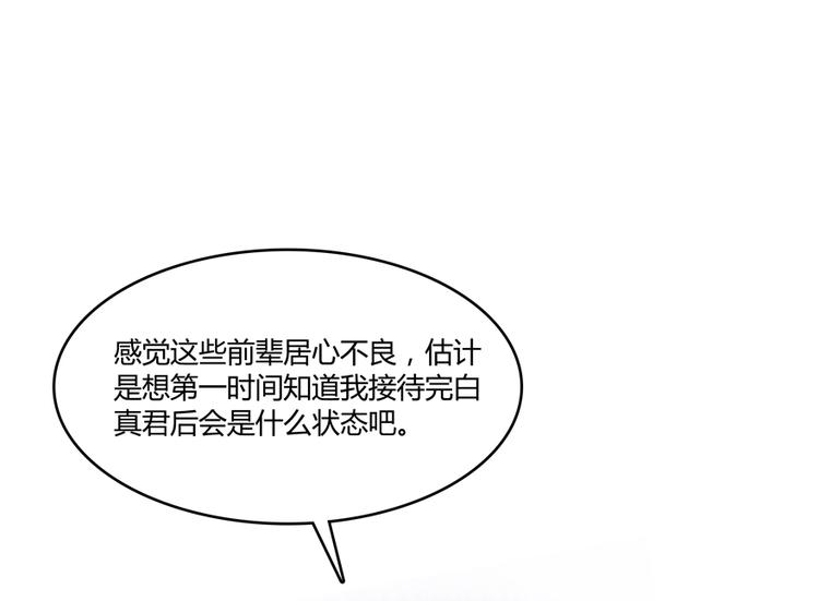 第53话 阿十六离家出走了115