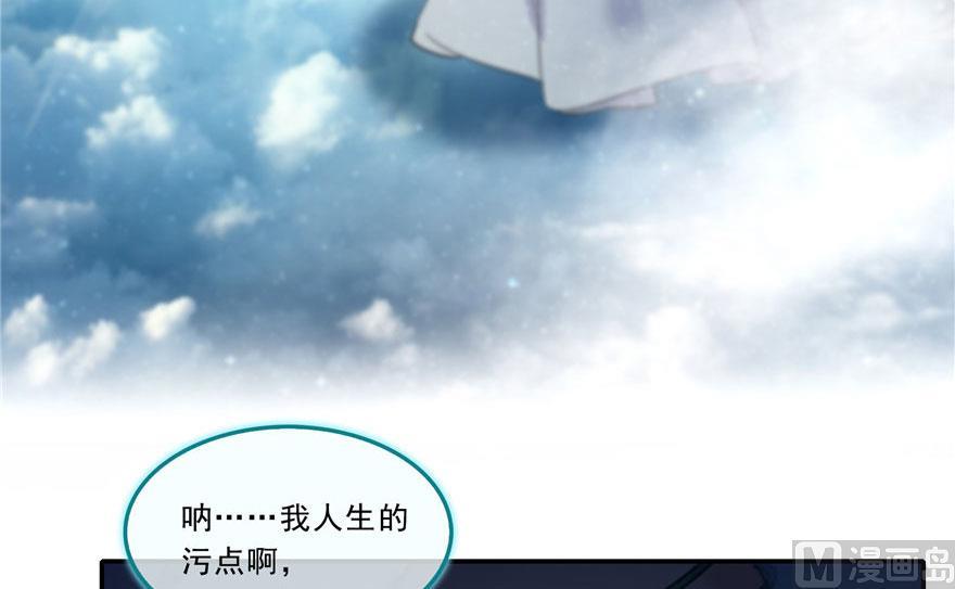 第177话 你好，我人生的污点67