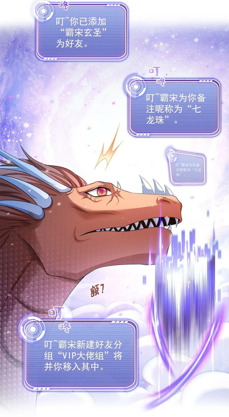 599 接受传承3