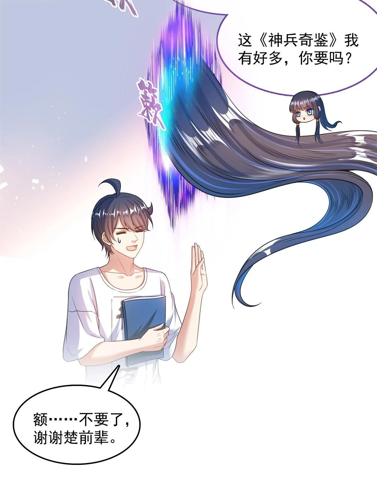 549 前辈，666啊！22