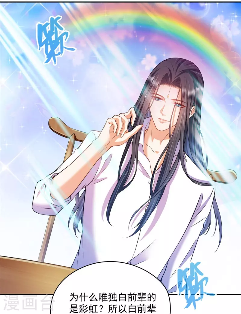 第465话 梦境里的小白8