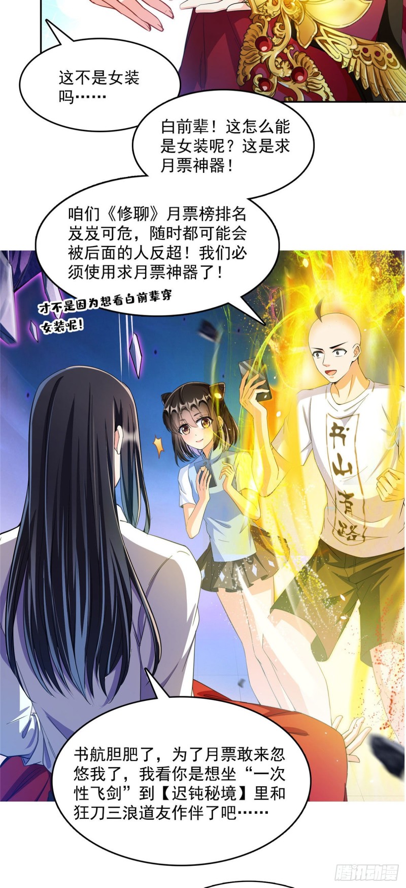 第370话 一箭双雕50