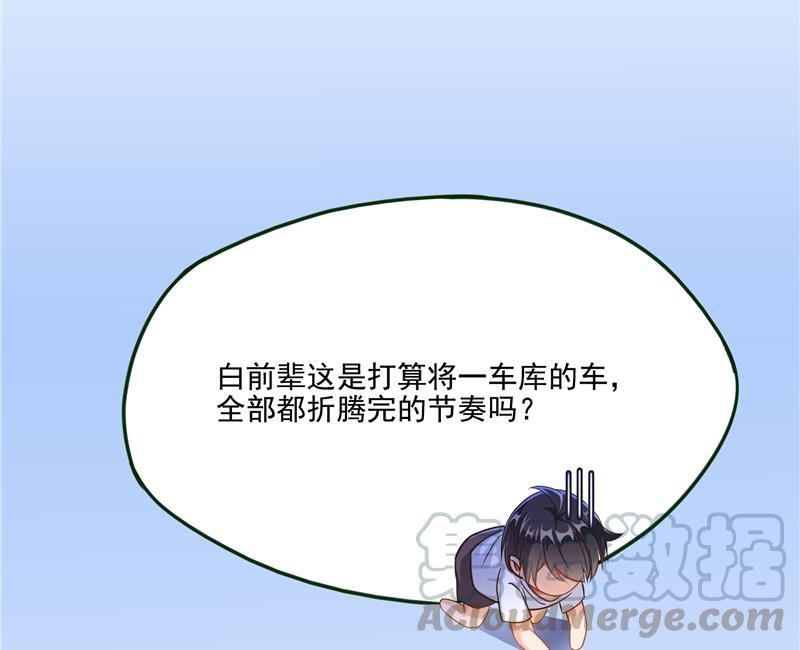 第96话 景陌舵主的底牌9