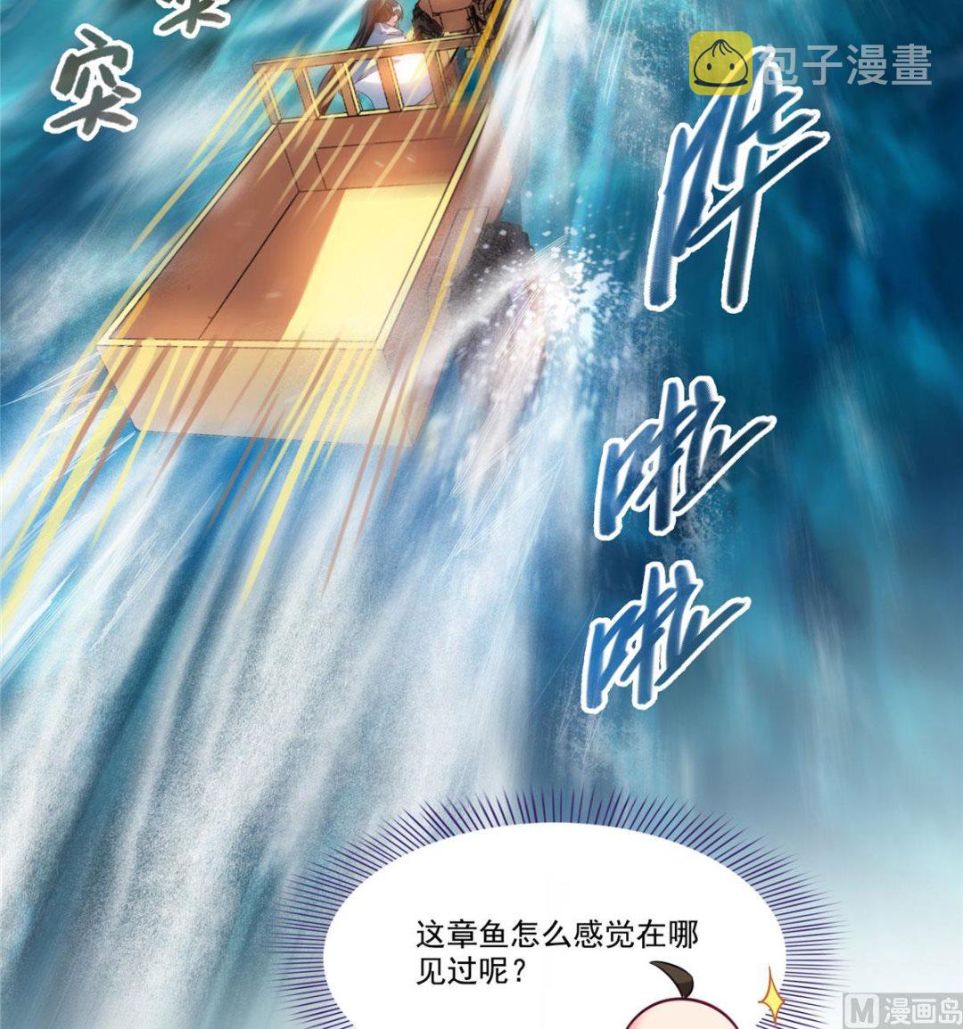 第262话 是海王的亲戚？23