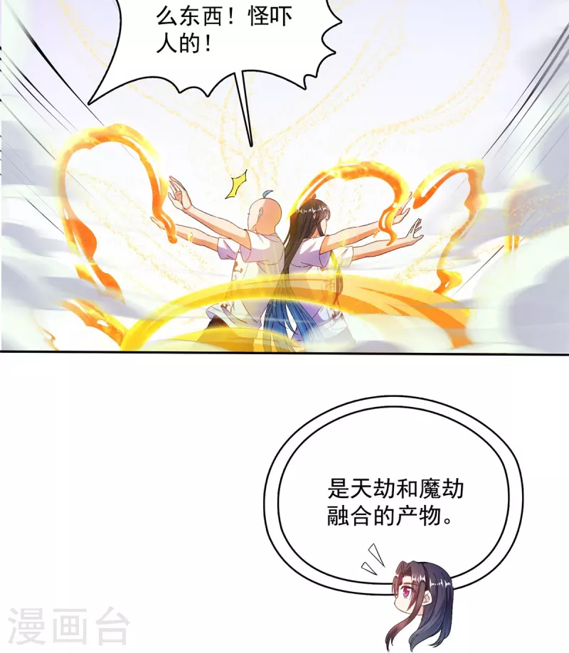 第446话 天魔劫巨人29