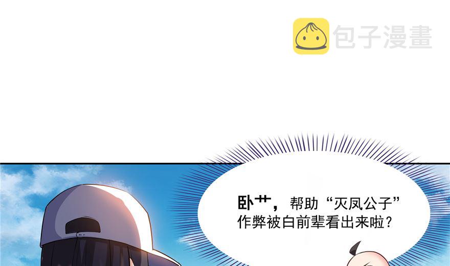 第252话选择前十或太空一月游24