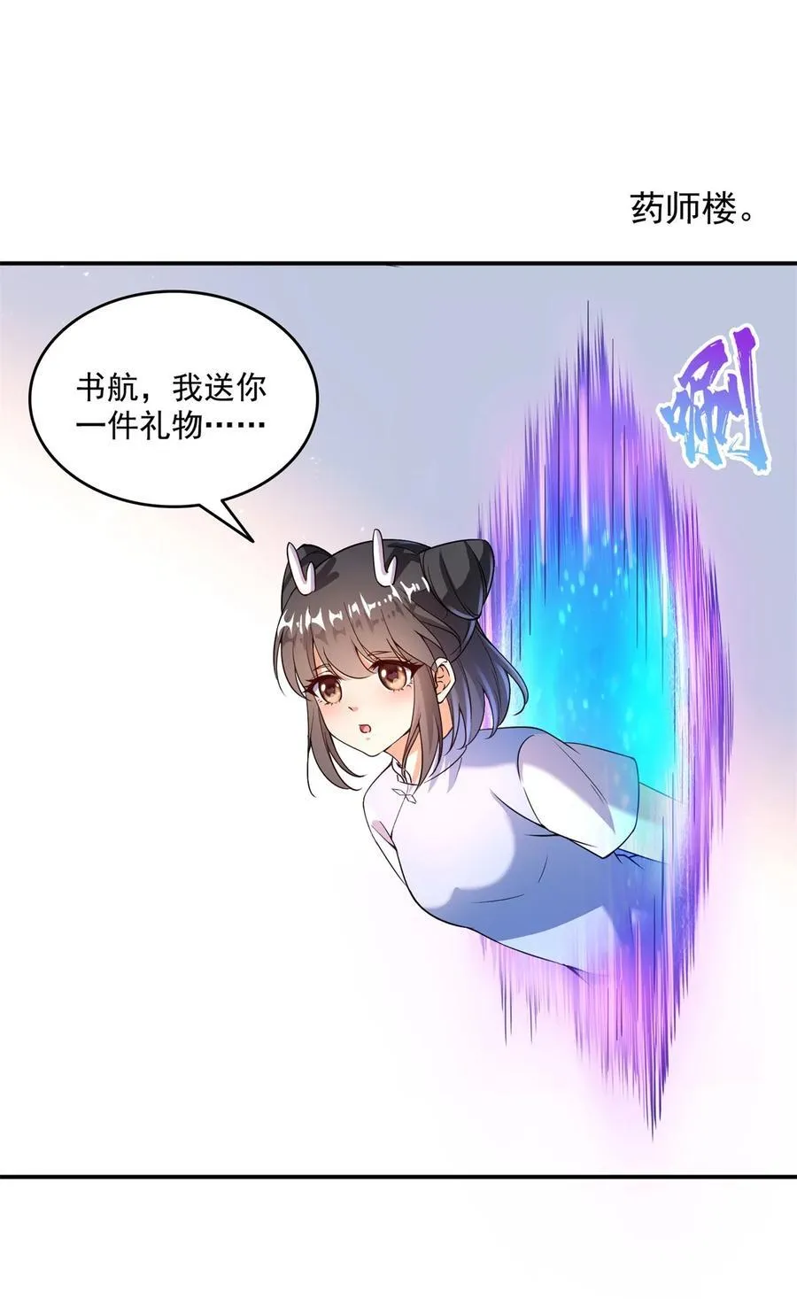 656 我对胖球没吸引力了？37