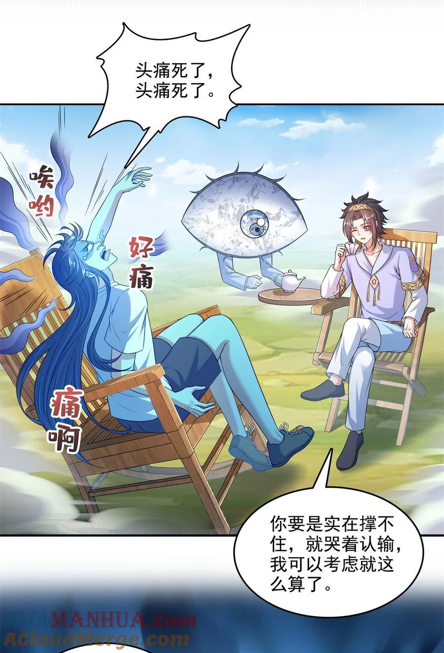 614 喜提第三只眼10
