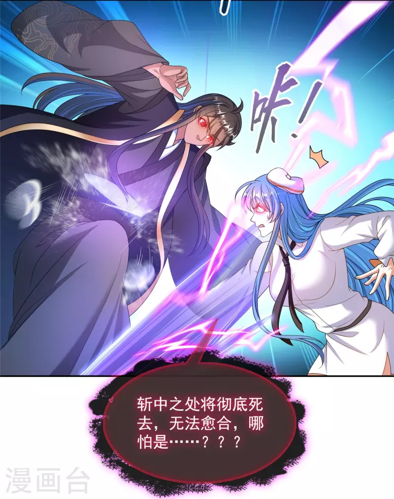 第469话 开挂不是这么开的好不好11