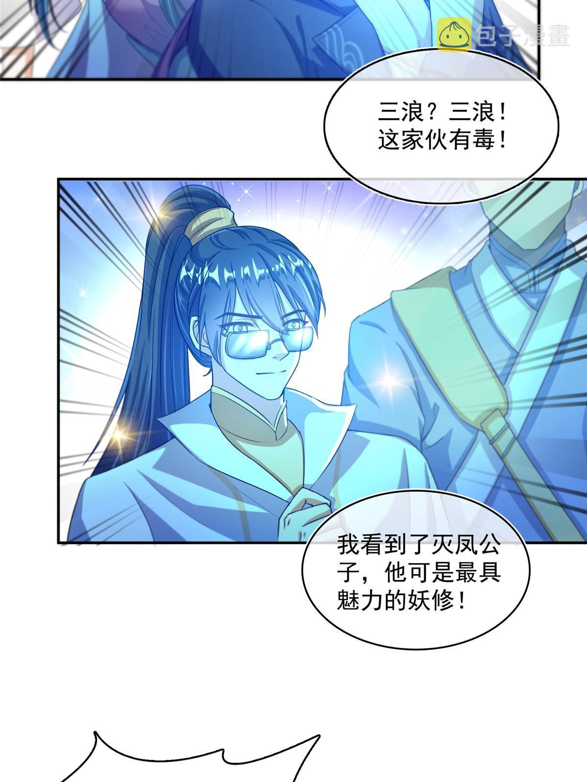 537 霸宋讲法35