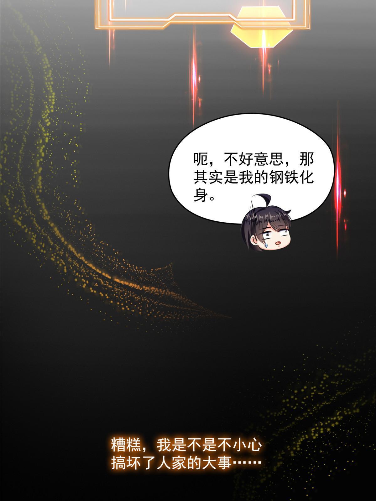 514 功德蛇美人，再次进化！5