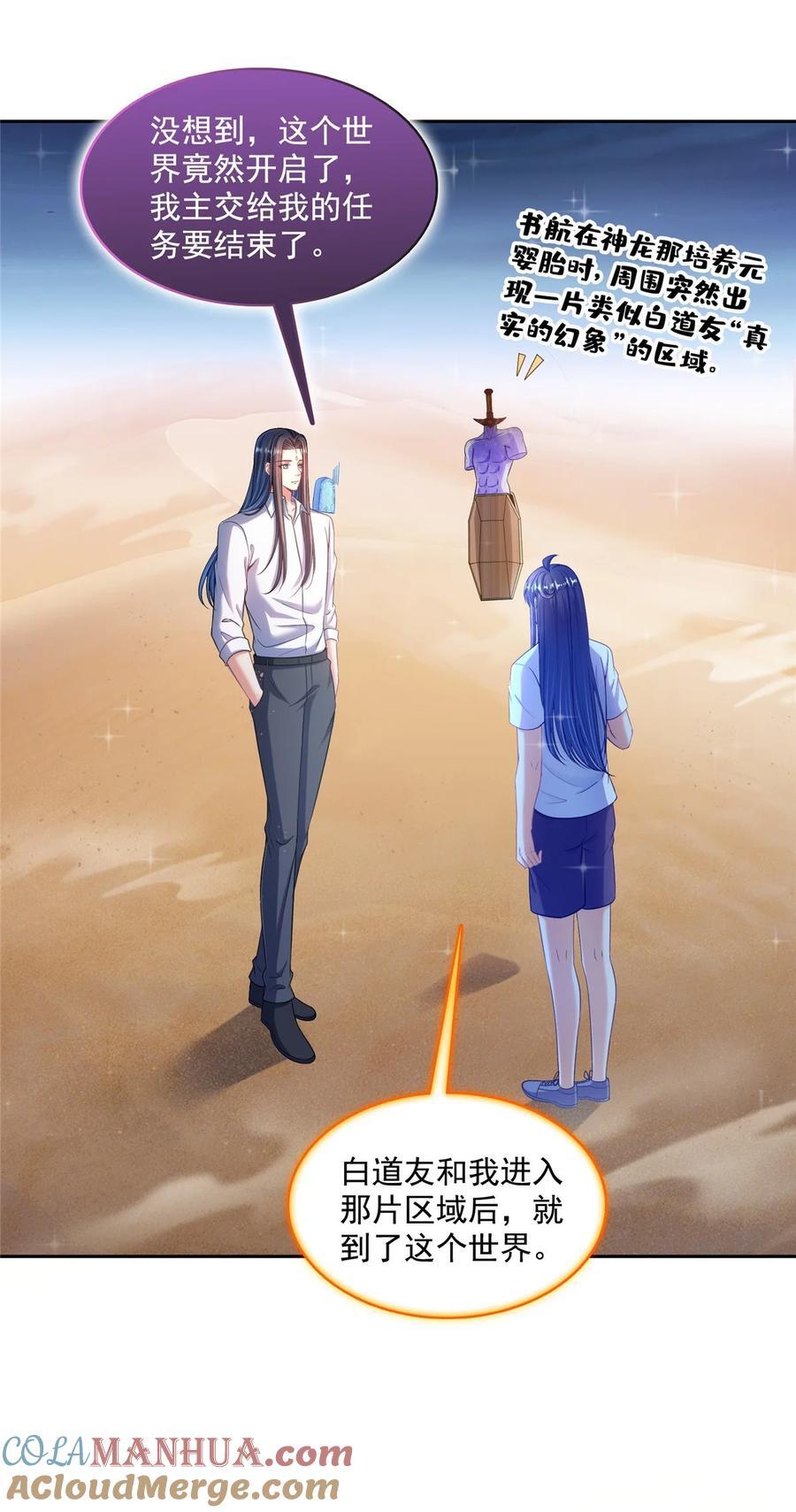 603 天道的录制留言12