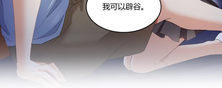 第56话有半颗辟谷丹要来点不？62