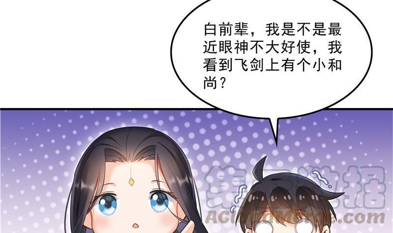 第124话小果果难以启齿的秘密3