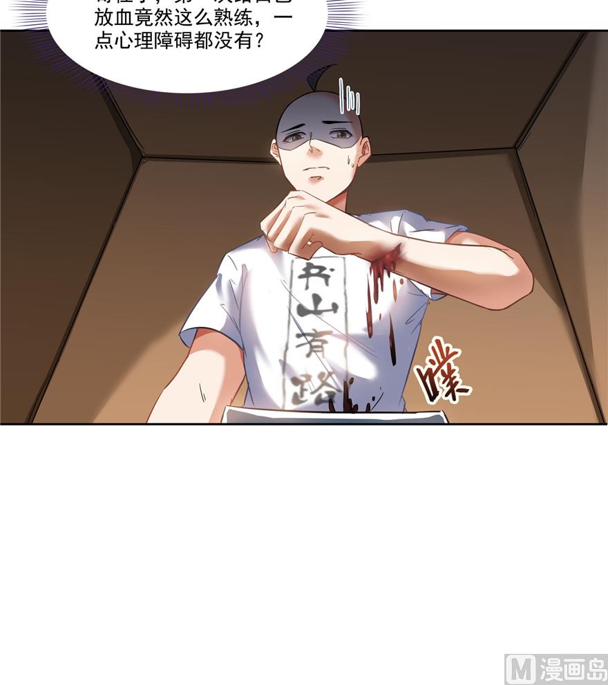 第218话 变成妹吧，宋书航！6