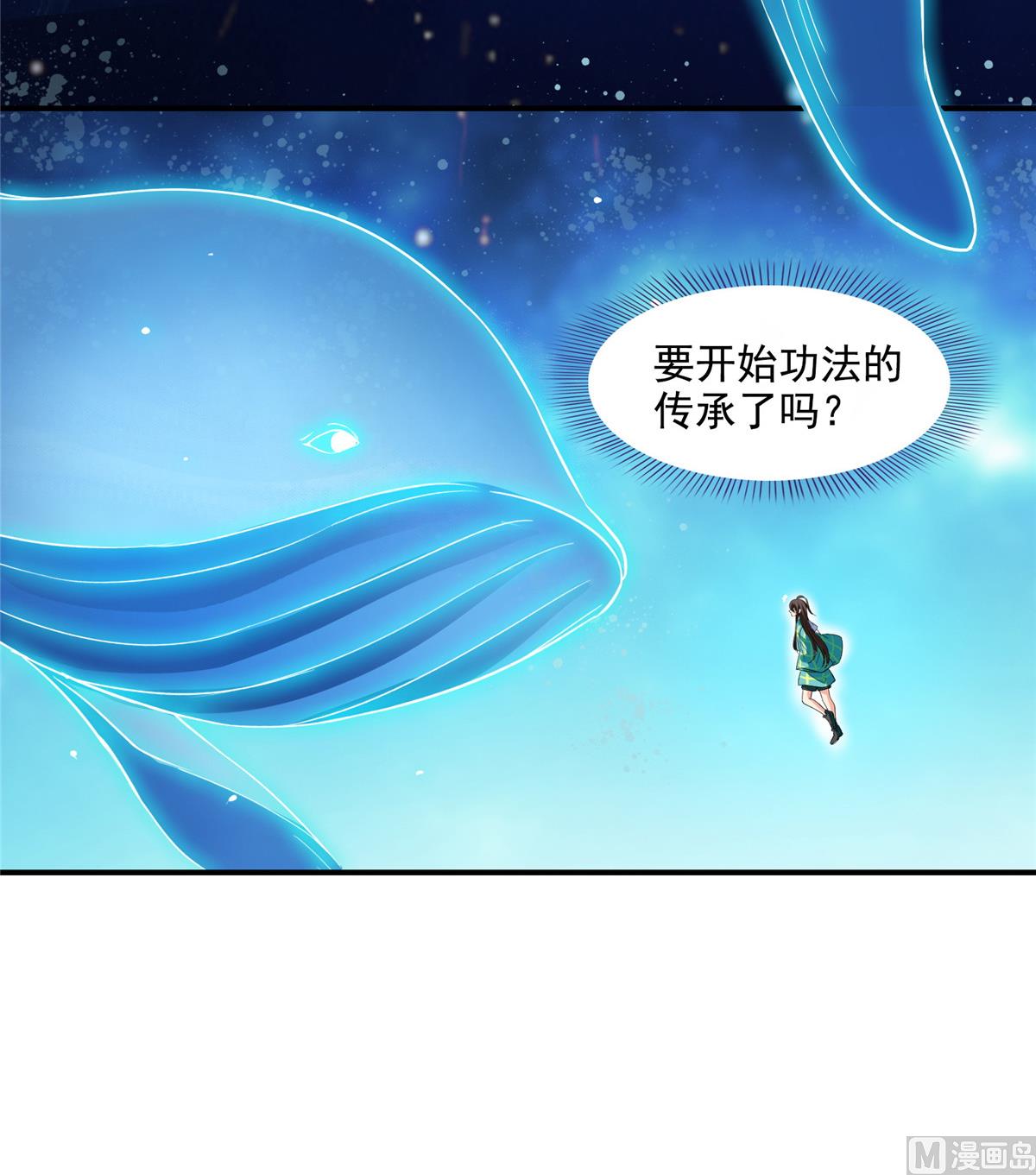 第284话 其实我是一只种马精45