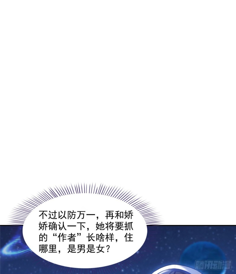 第308话哥加了个妹子叫鱼娇娇58