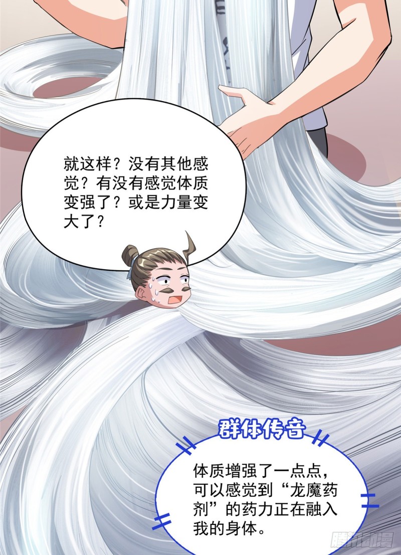 351 白前辈,我昨天梦到了~59