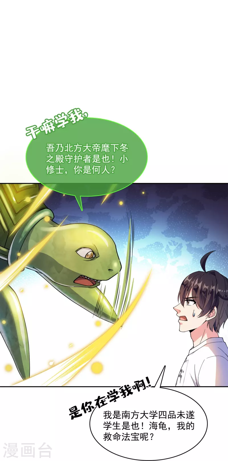 第388话 感觉今天我要破财！28