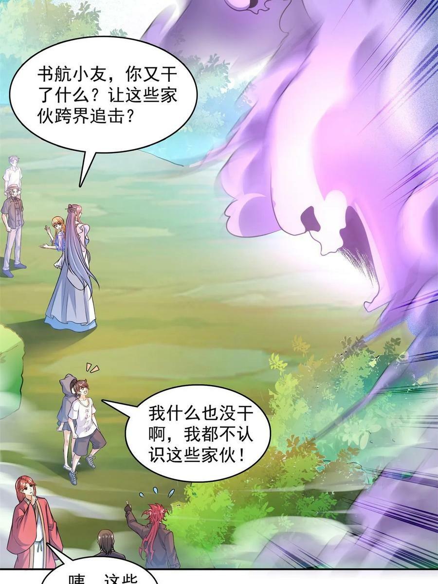 562 宋·又被认错人了·书航49