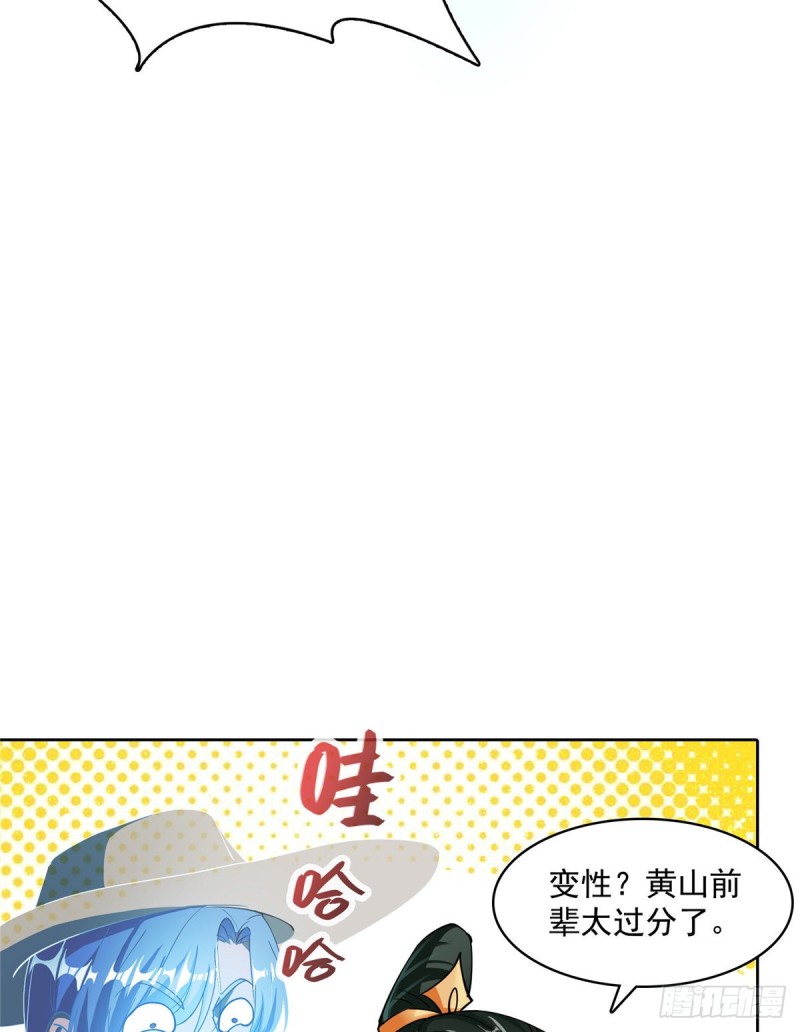 336 天劫会兵法，问你怕不怕14