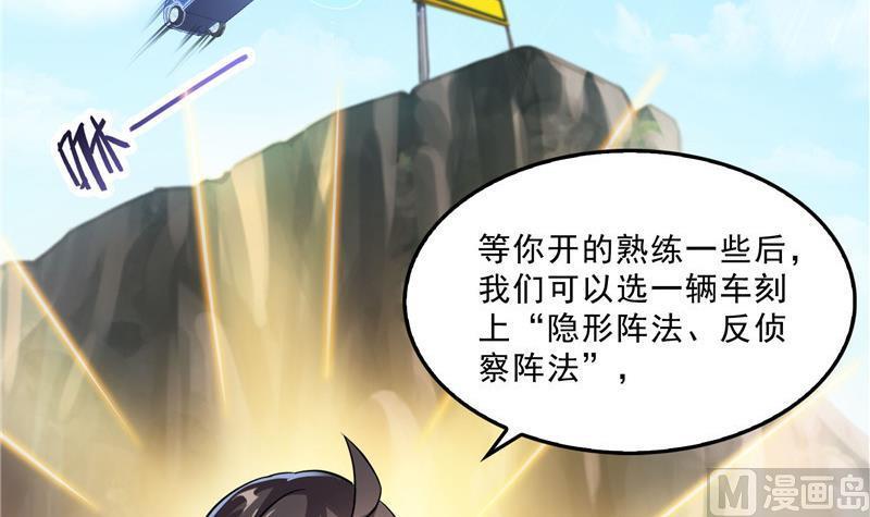第137话 来炼气血丹吧！44