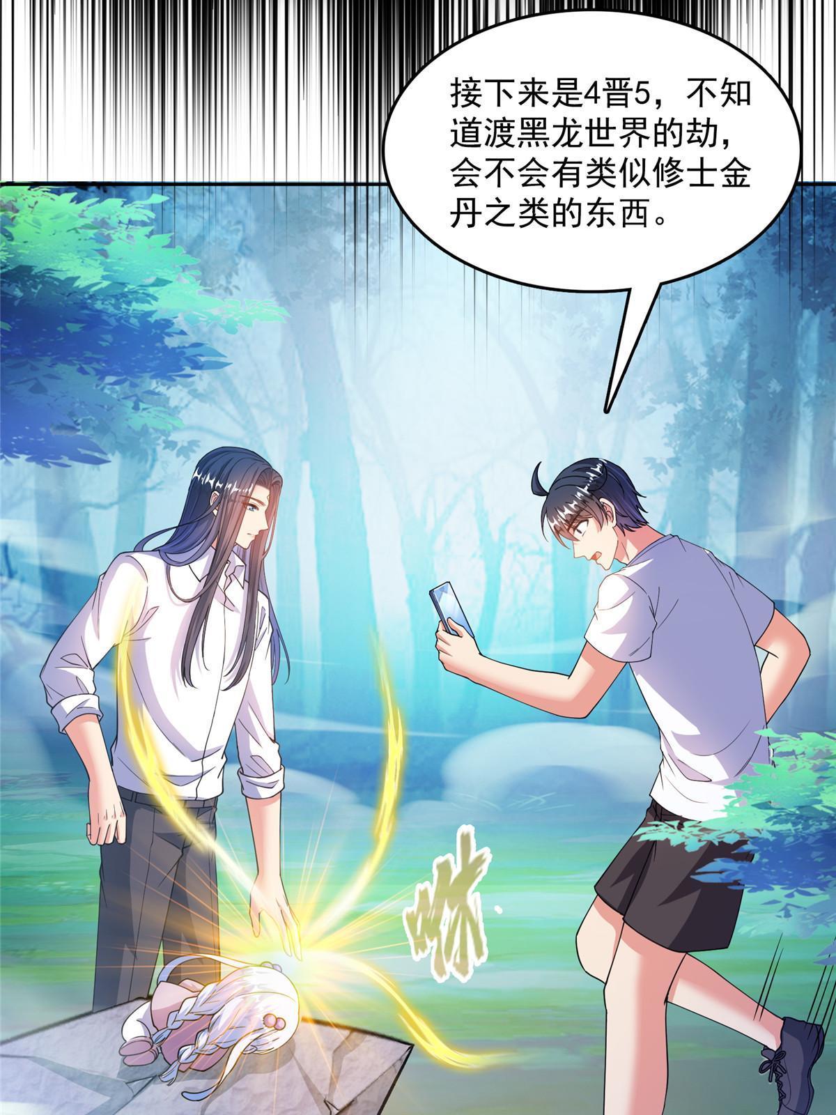 508 七颗金丹，齐了！6