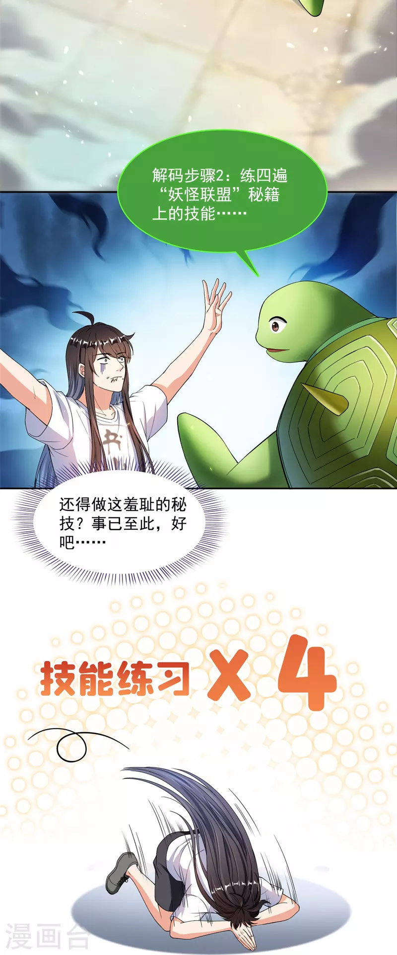 第420话 腹里藏诗墨！17