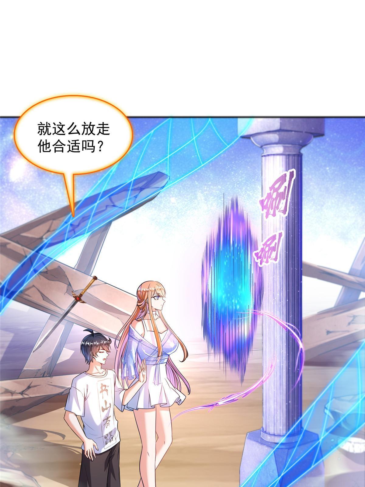 543 被揭开的魔帝真传面纱37