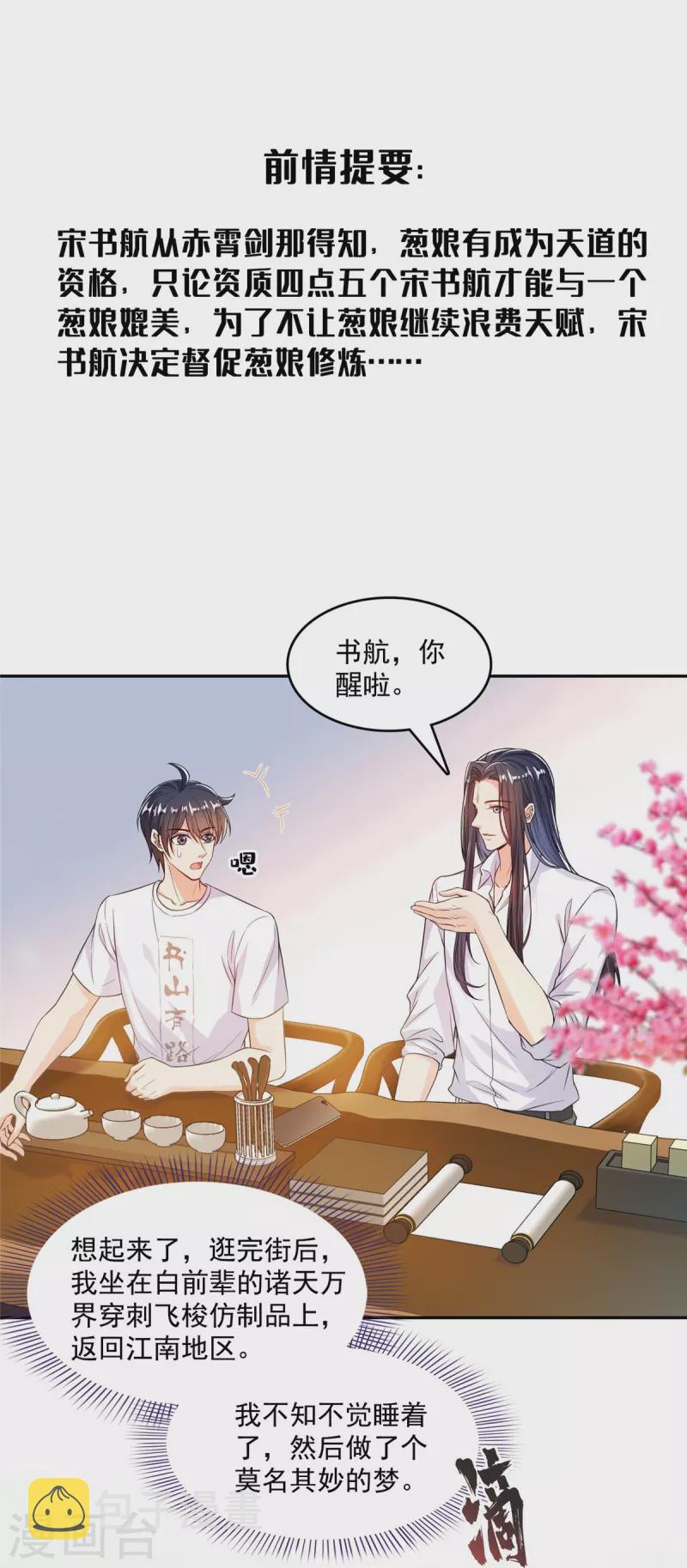 第503话保大还是保小？0