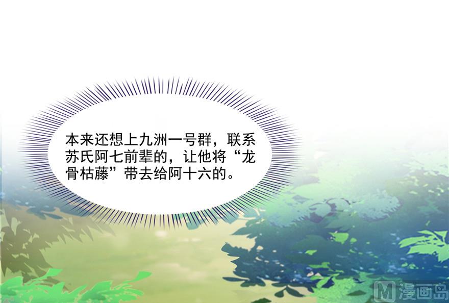 第205话 三十三兽先天一气功61