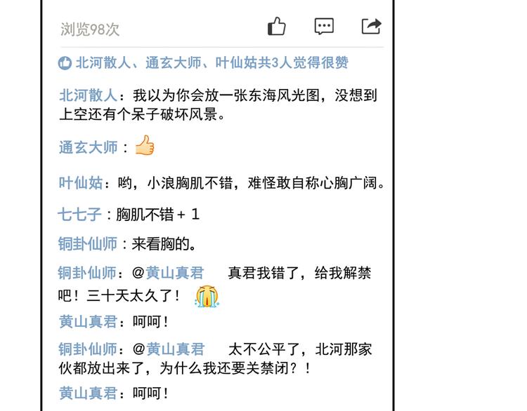 第53话 阿十六离家出走了122