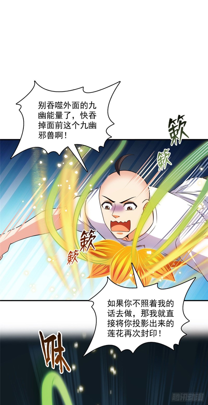 第371话 出来吧，宋书航！13