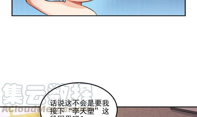 第98话 这是病…得治！27