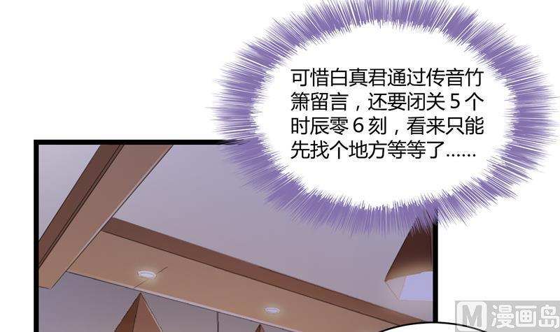 第74话 让人心跳的无名仙君29