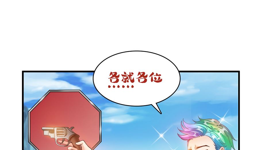 第252话选择前十或太空一月游51