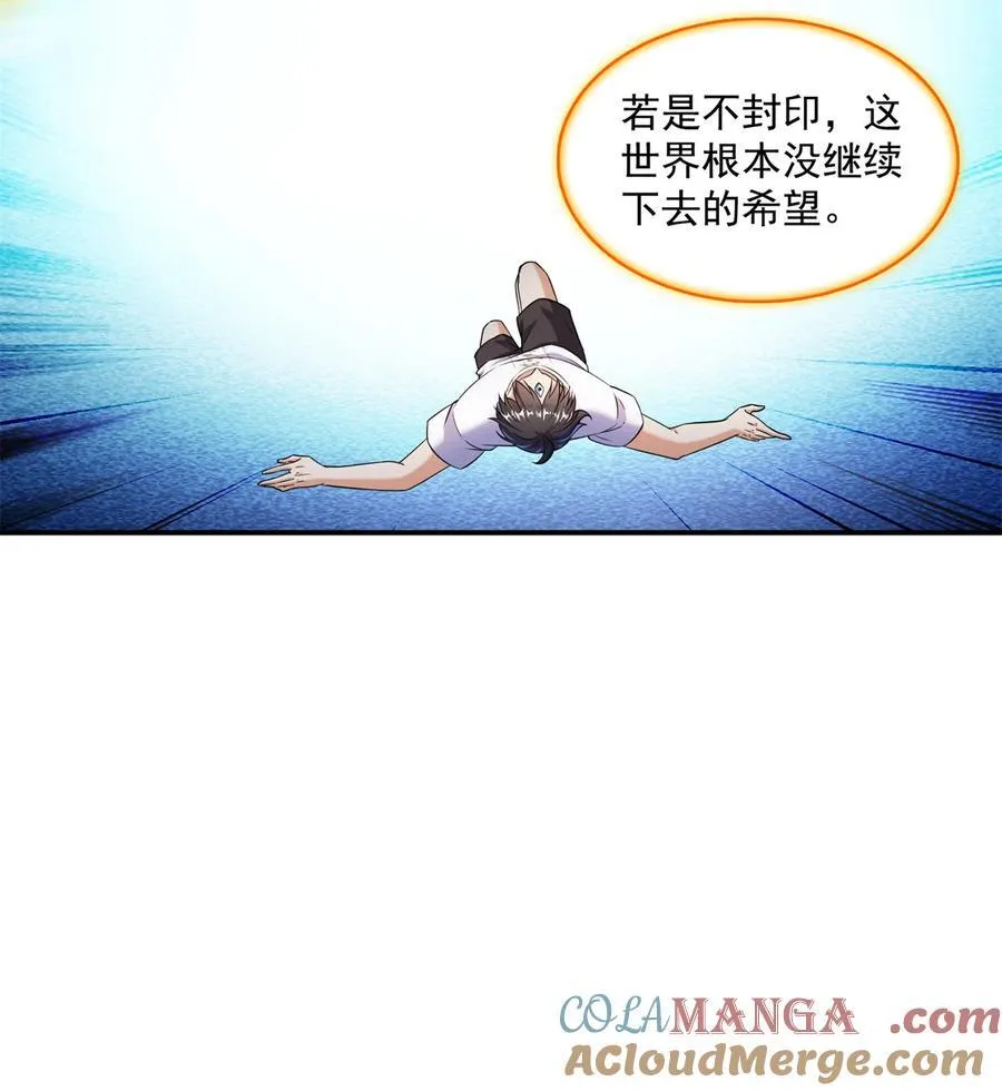 655 这世界就交给你了26