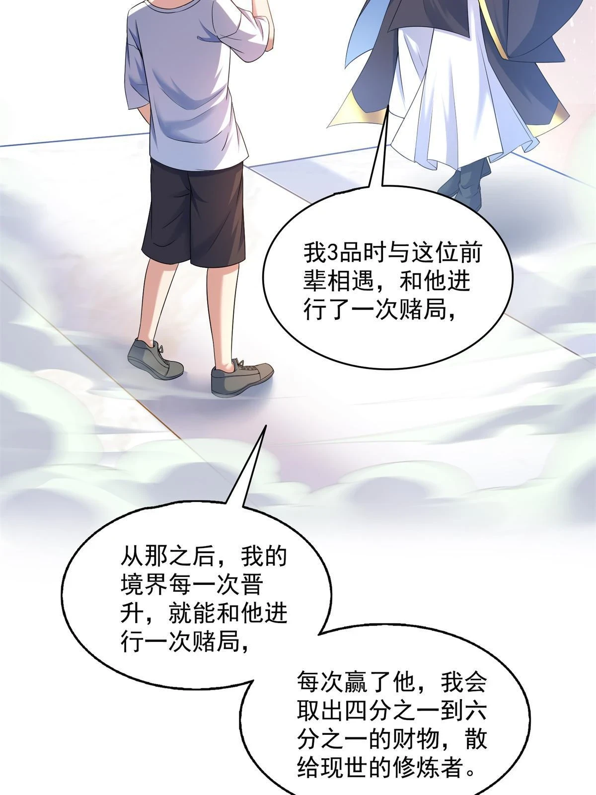 550 神击？氪金一击！37