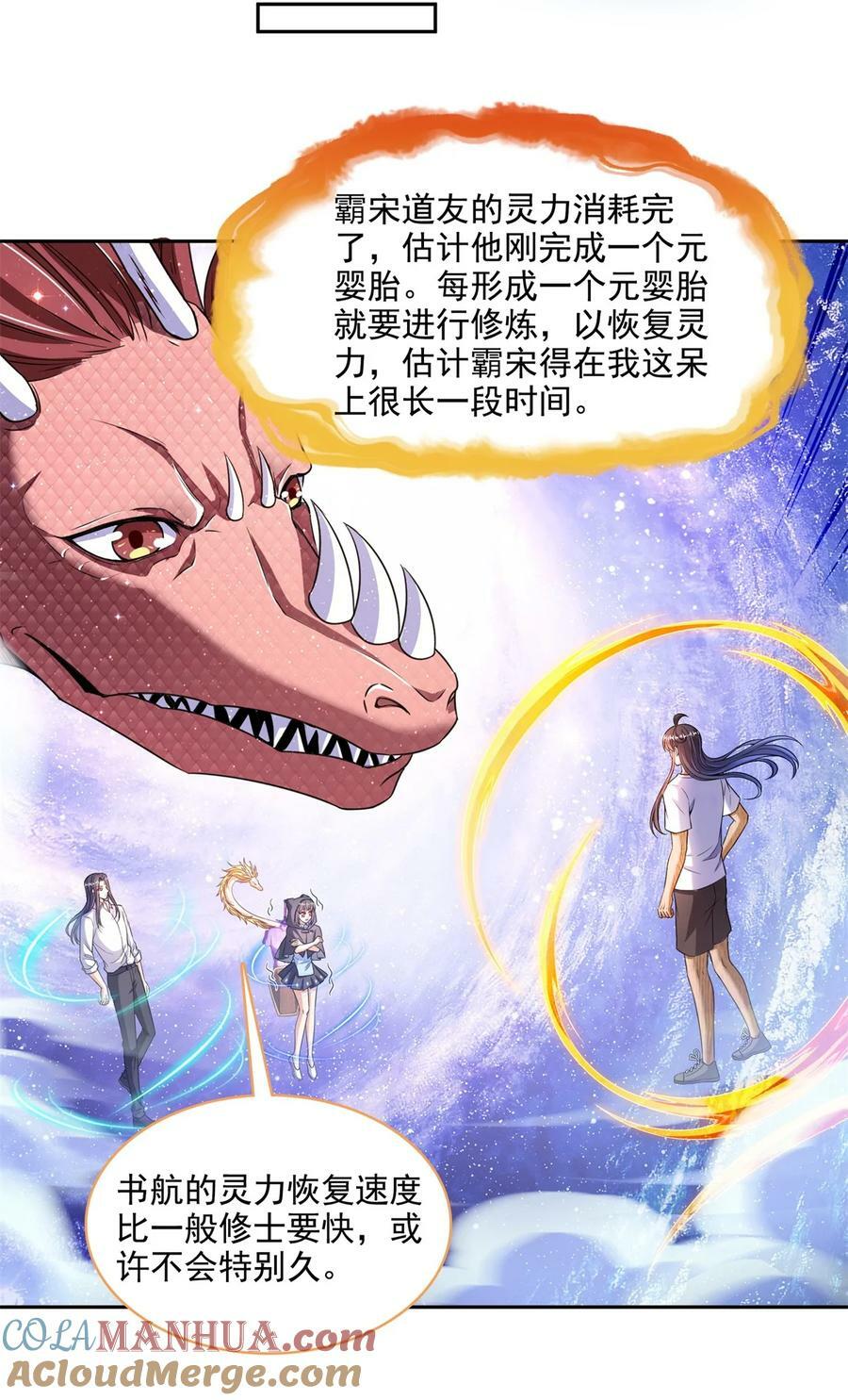 597 接收我的爱吧！10
