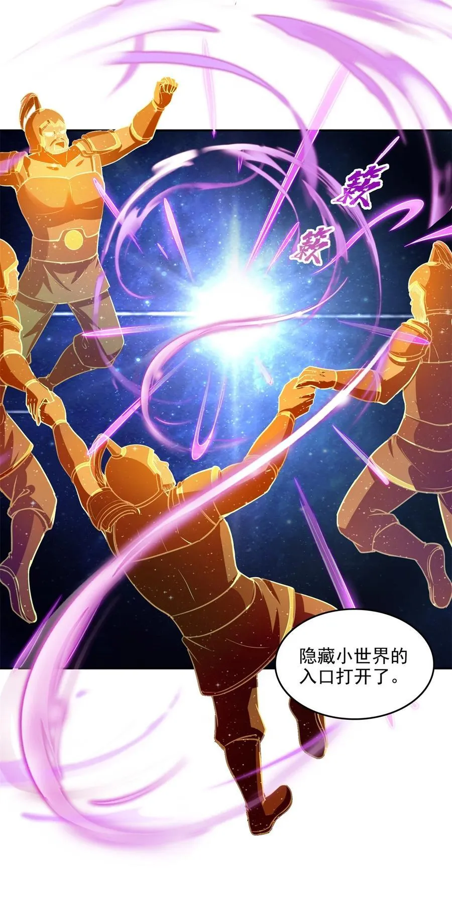 648 人造小世界碎片25