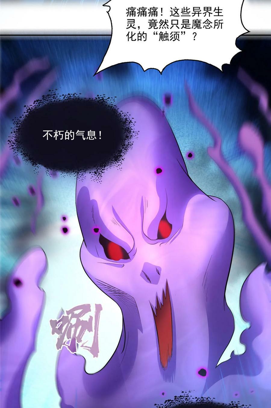 563 不灭之主的执念21