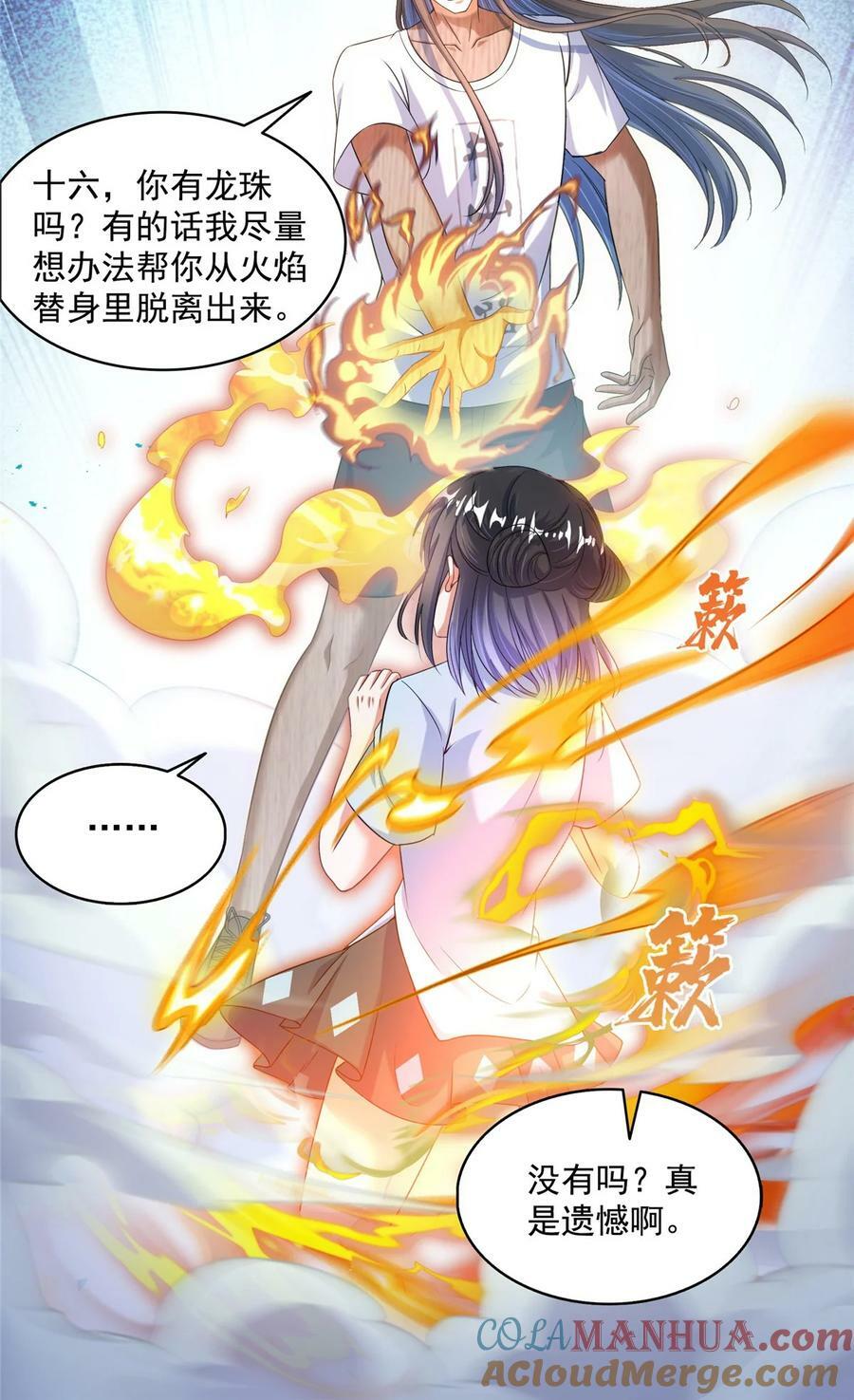 595 龙魔龙珠6