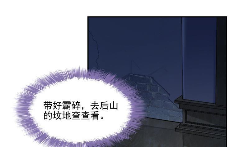 第109话 威胁我？70